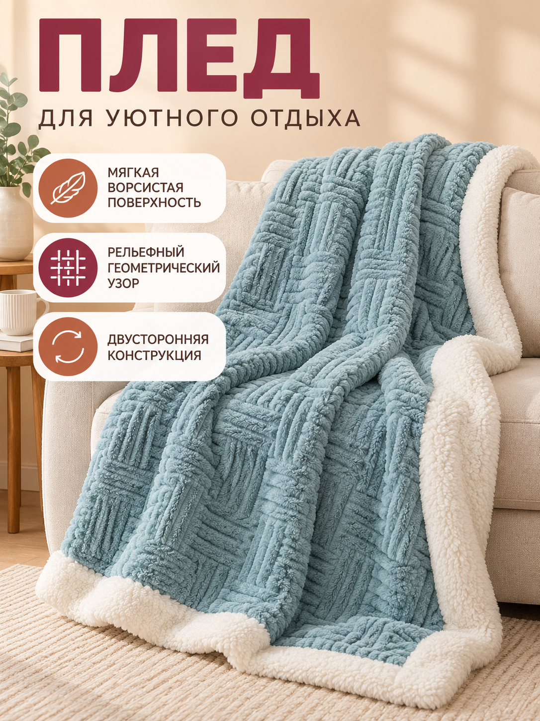 Reversible Thickened Milky Velvet Blanket, Blue