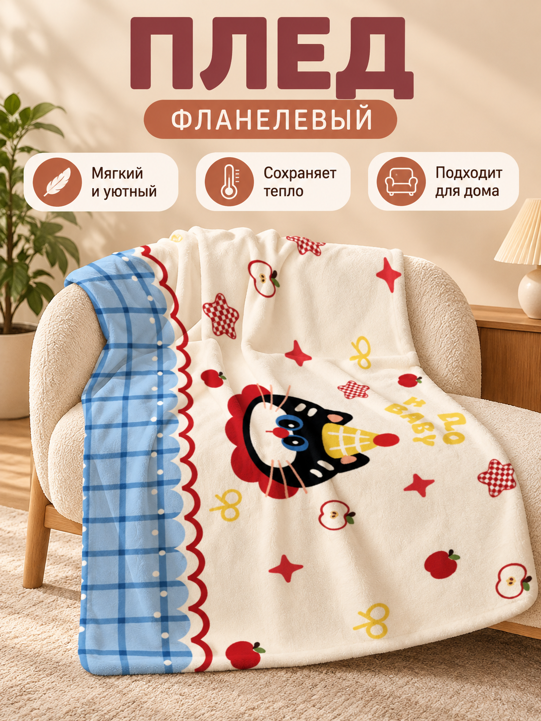 Flannel Blanket with Cartoon Cat, Apples, and Border