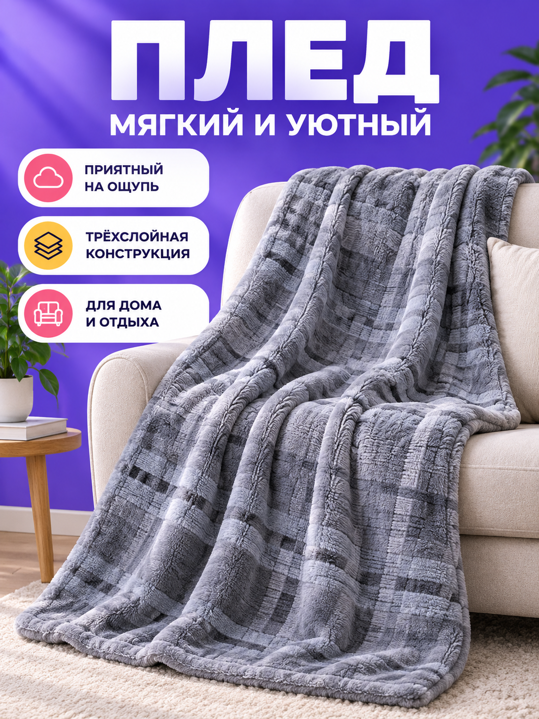 Gray Fuzzy Polyester Throw Blanket with Jacquard Pattern