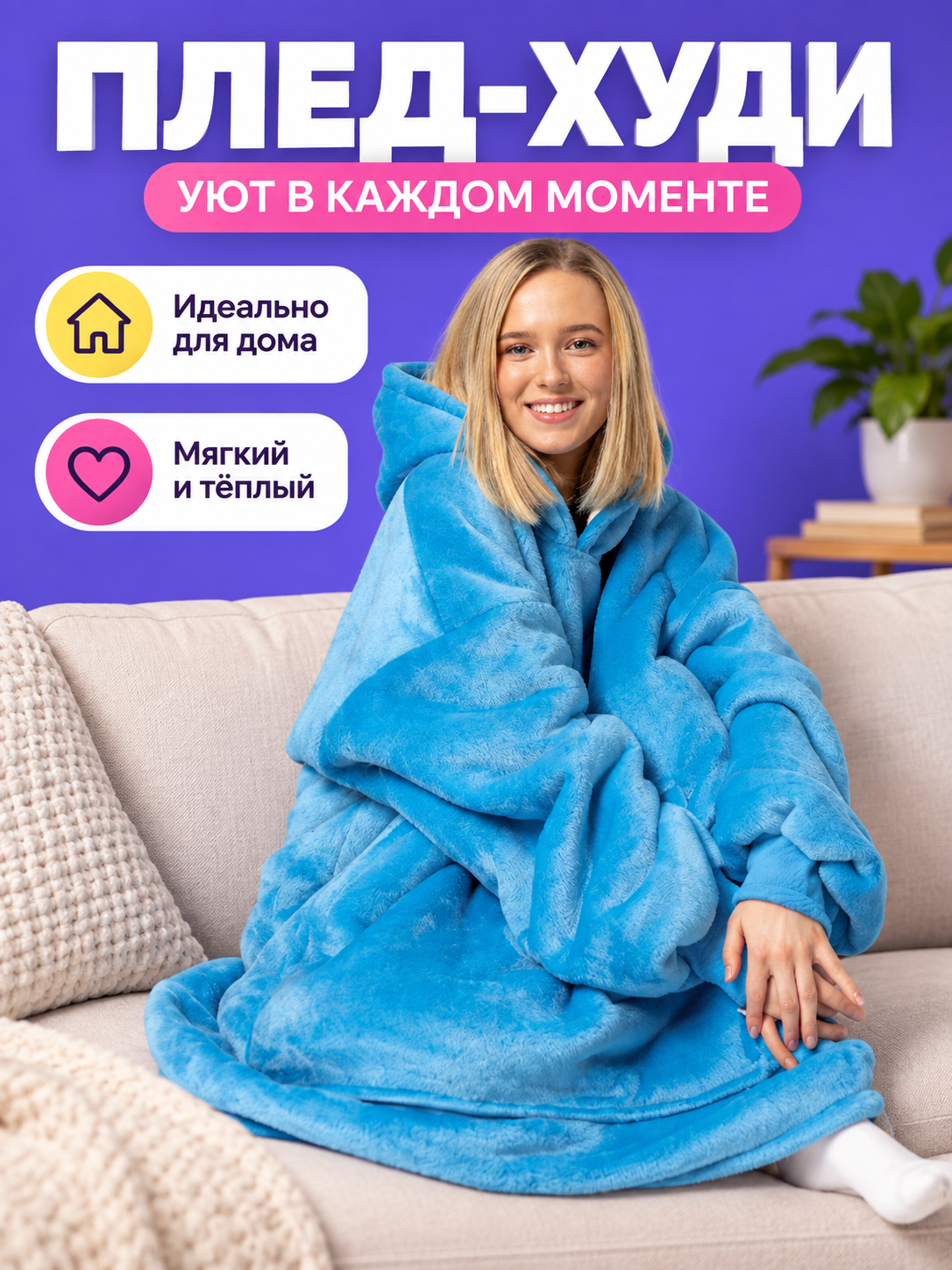 Blue Longline Hoodie Blanket with Hood and Pocket