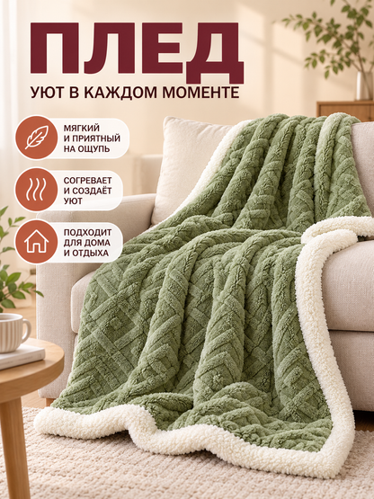 Reversible blanket with geometric pattern, sage green