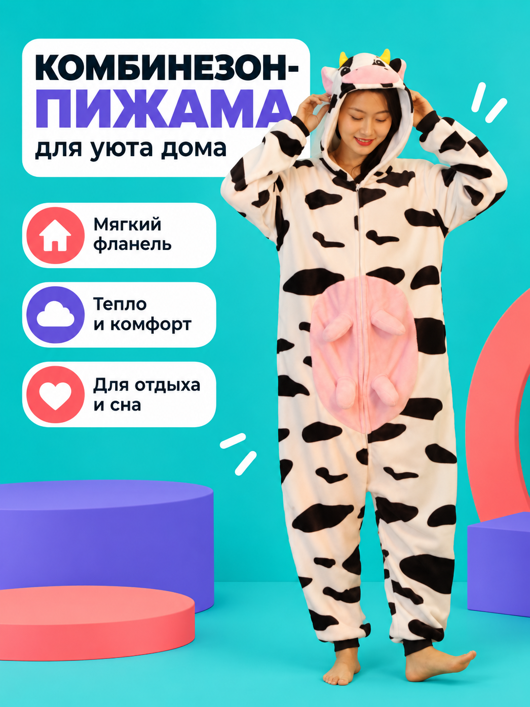 Flannel Pajama Jumpsuit with Cow Hood