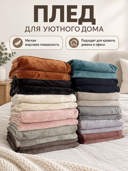 Light Gray Solid Fleece Polyester Blanket