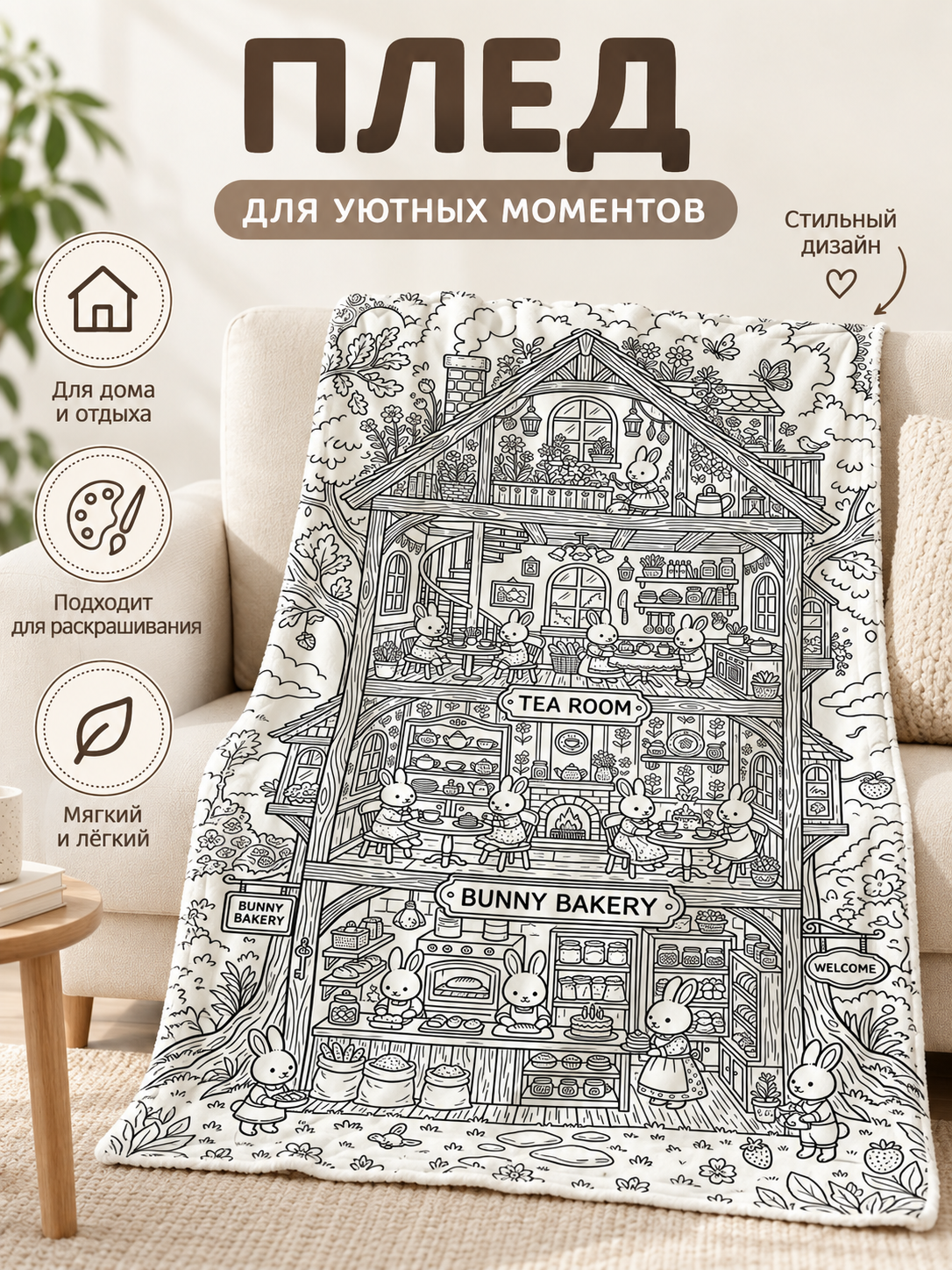 Blanket with Outline Print House Rabbits 100×140 cm