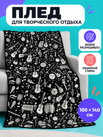 Black Blanket with White Musical Pattern 100 × 140 cm