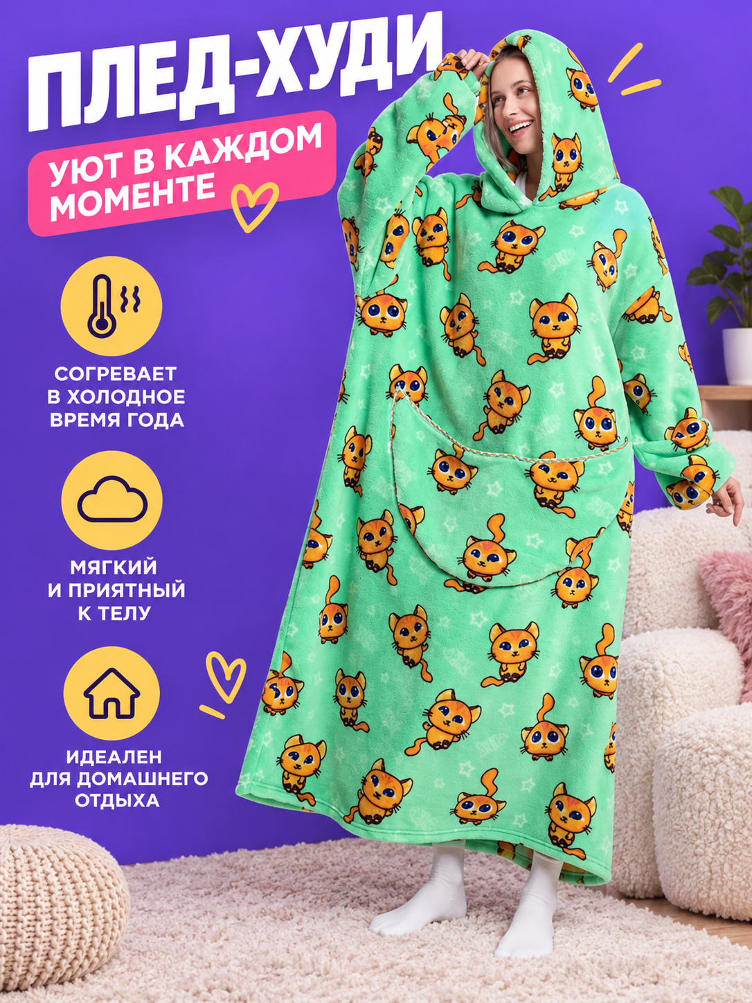 Oversized Hoodie Blanket with Cat Print, Mint Green