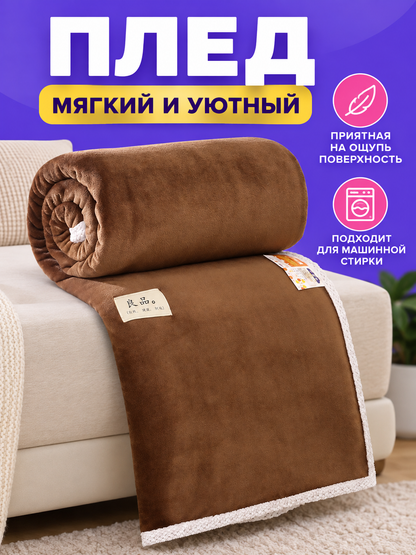 Soft brown polyester blanket with light-colored trim