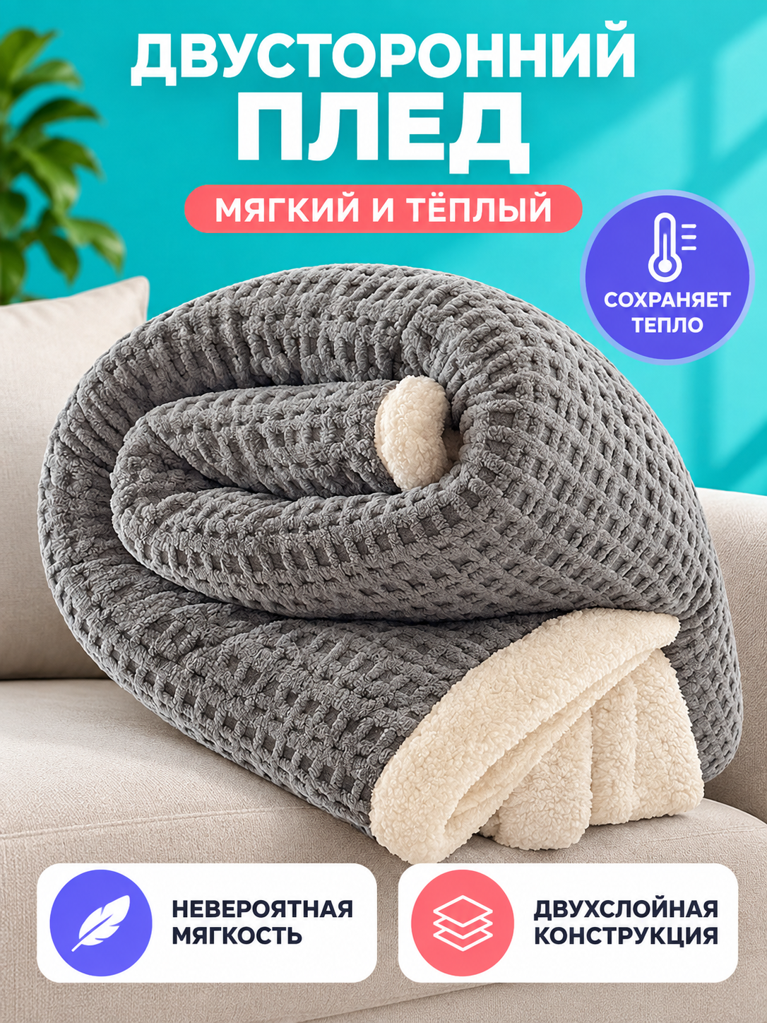 Reversible Thickened Blanket Gray with Jacquard Pattern