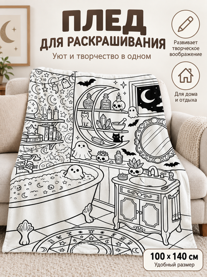 White blanket with black coloring print 100×140 cm