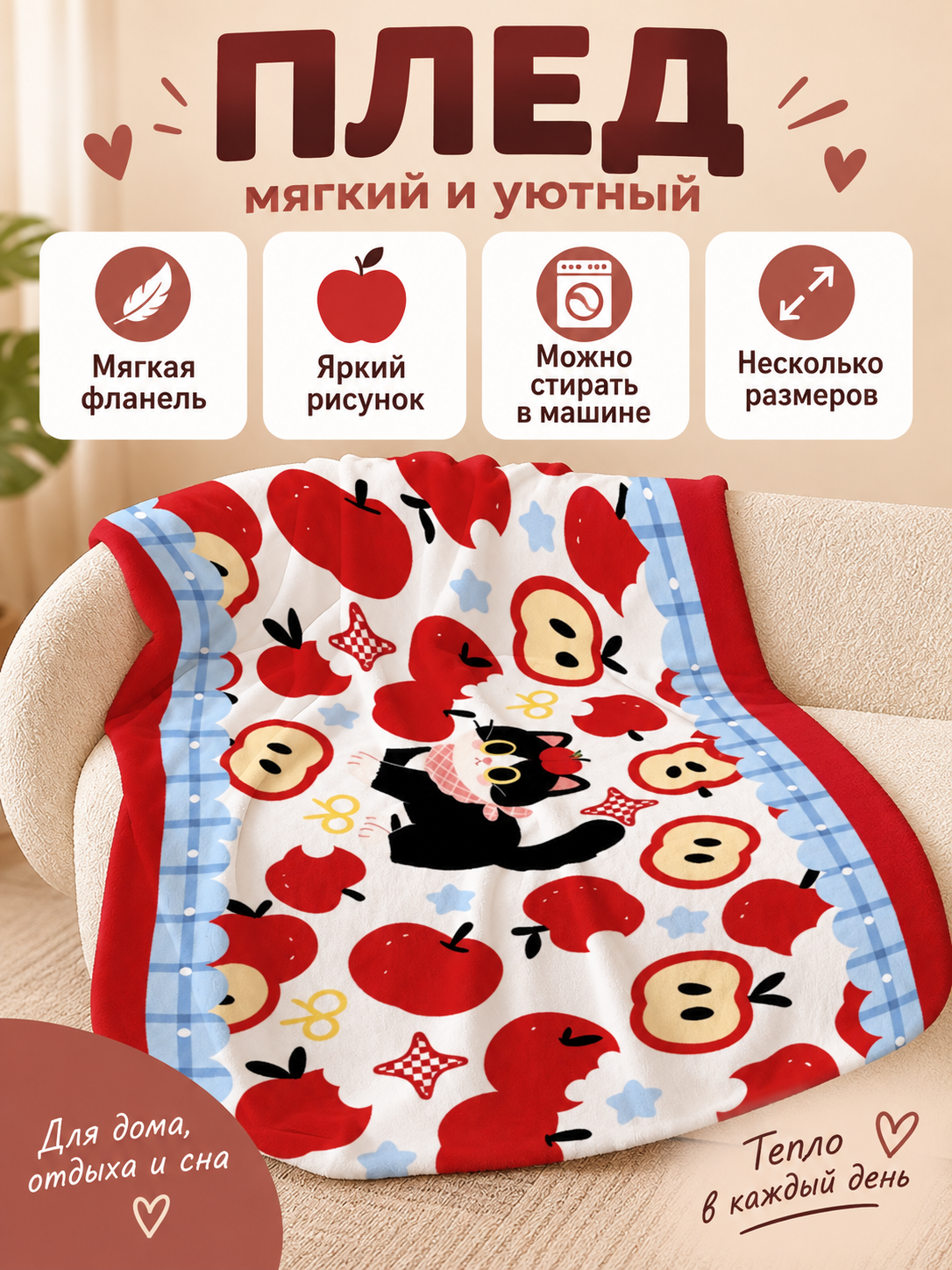 Flannel Blanket with Cartoon Cat and Apples