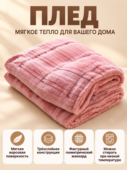 Pink polyester blanket with a jacquard pattern