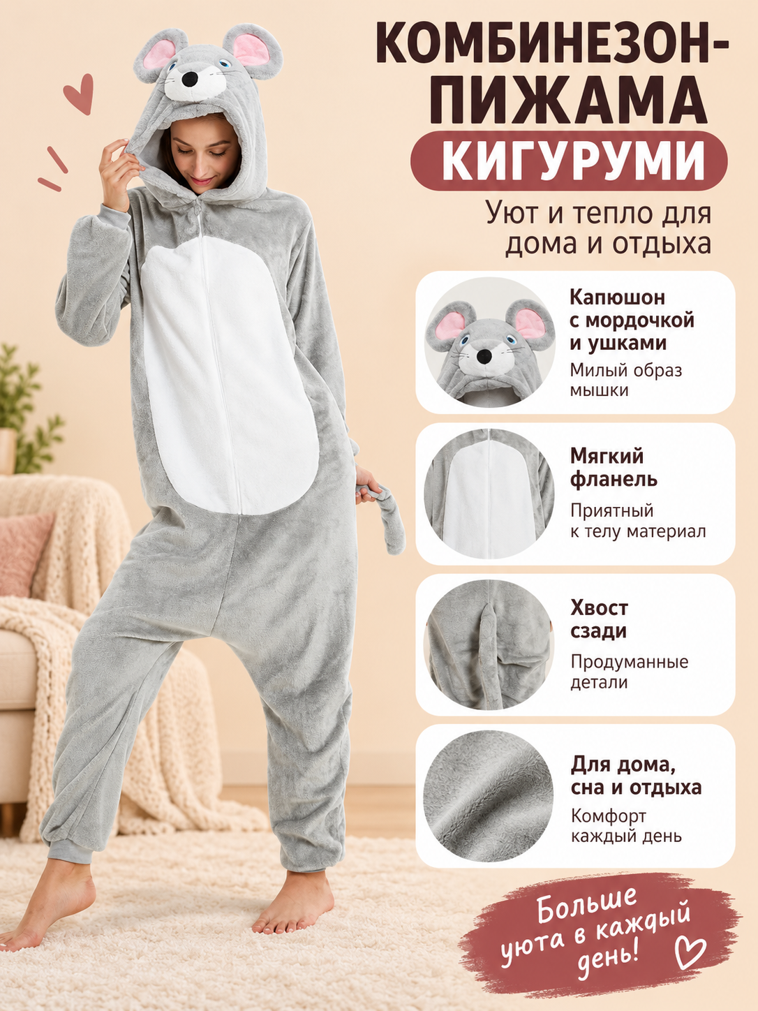 Gray Fleece Mouse Kigurumi Pajama Jumpsuit