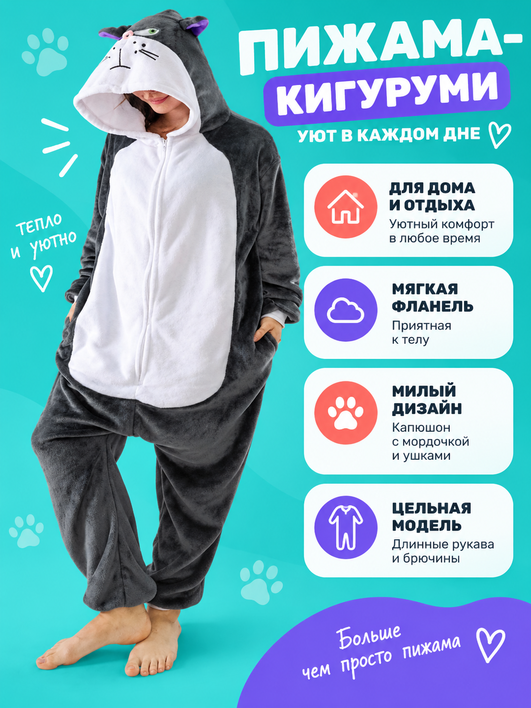 Gray fleece kigurumi pajama with hood and ears