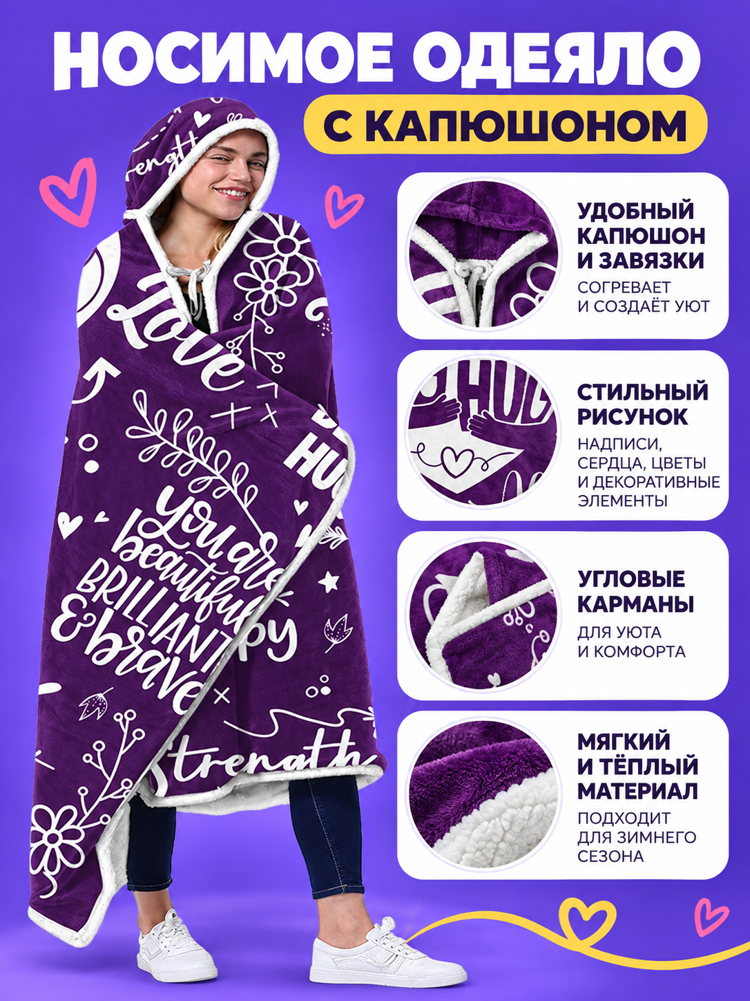 Wearable Hooded Blanket, Purple, with Pockets