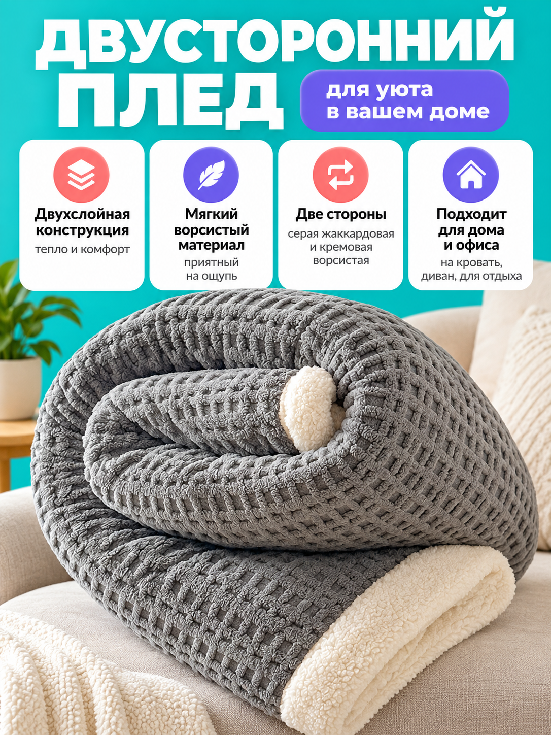 Reversible Thickened Blanket Gray with Jacquard Pattern