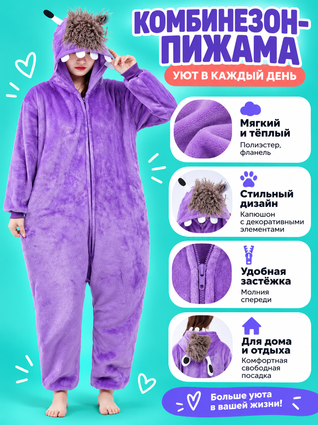 purple plush hooded jumpsuit pajama with zipper