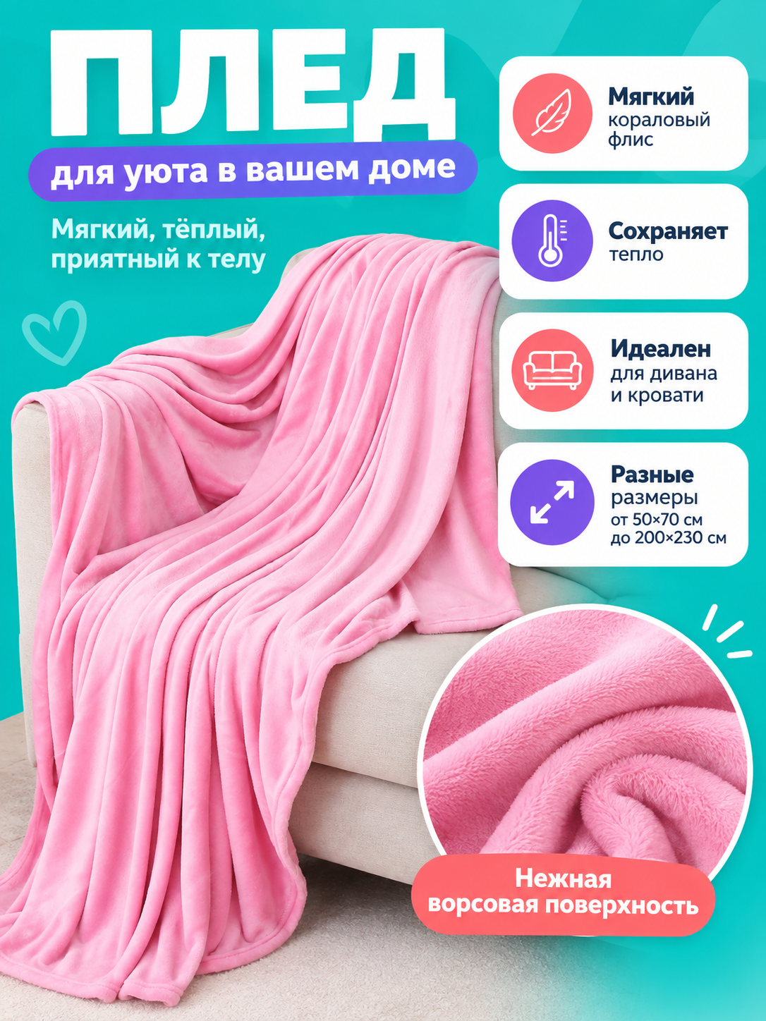 Pink Coral Fleece Blanket 260 g/m²