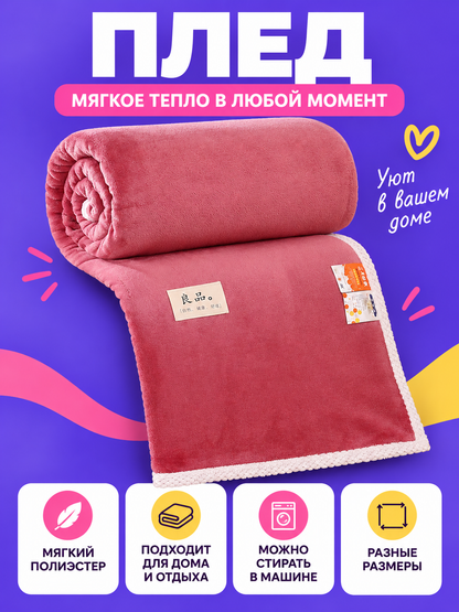 Soft Dusty Pink Polyester Blanket with Trim