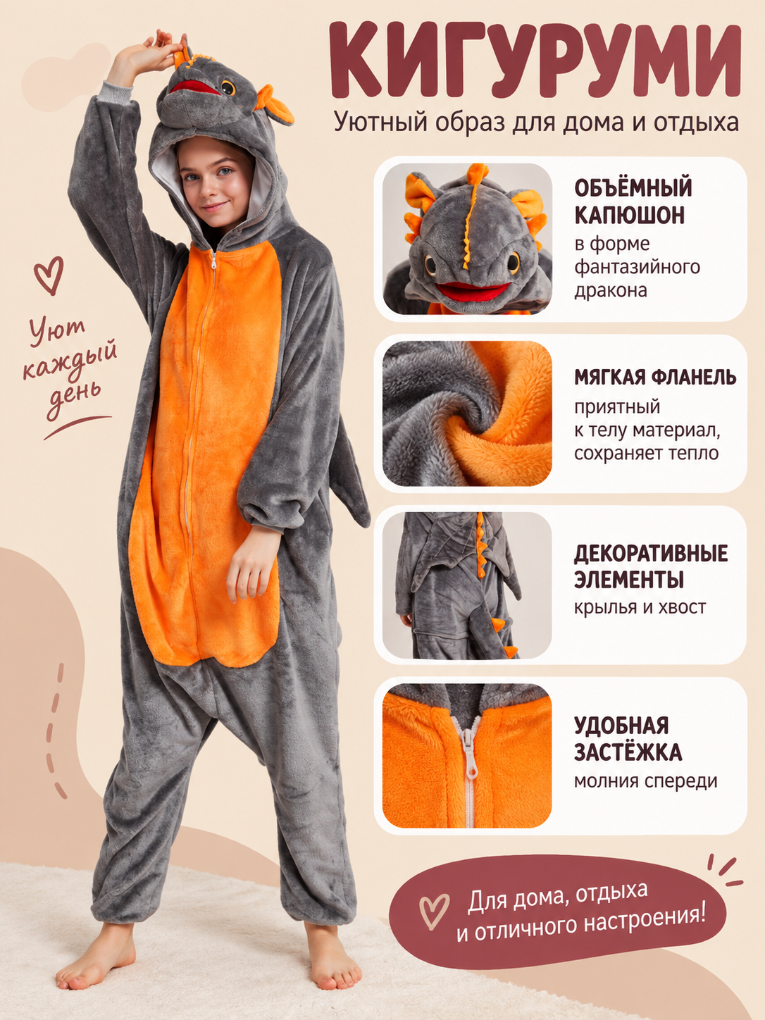 Gray-Orange Flannel Kigurumi with Dragon Hood