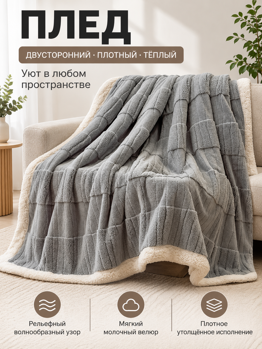 Gray Double-Sided Throw Blanket in Milk Velvet, Thickened