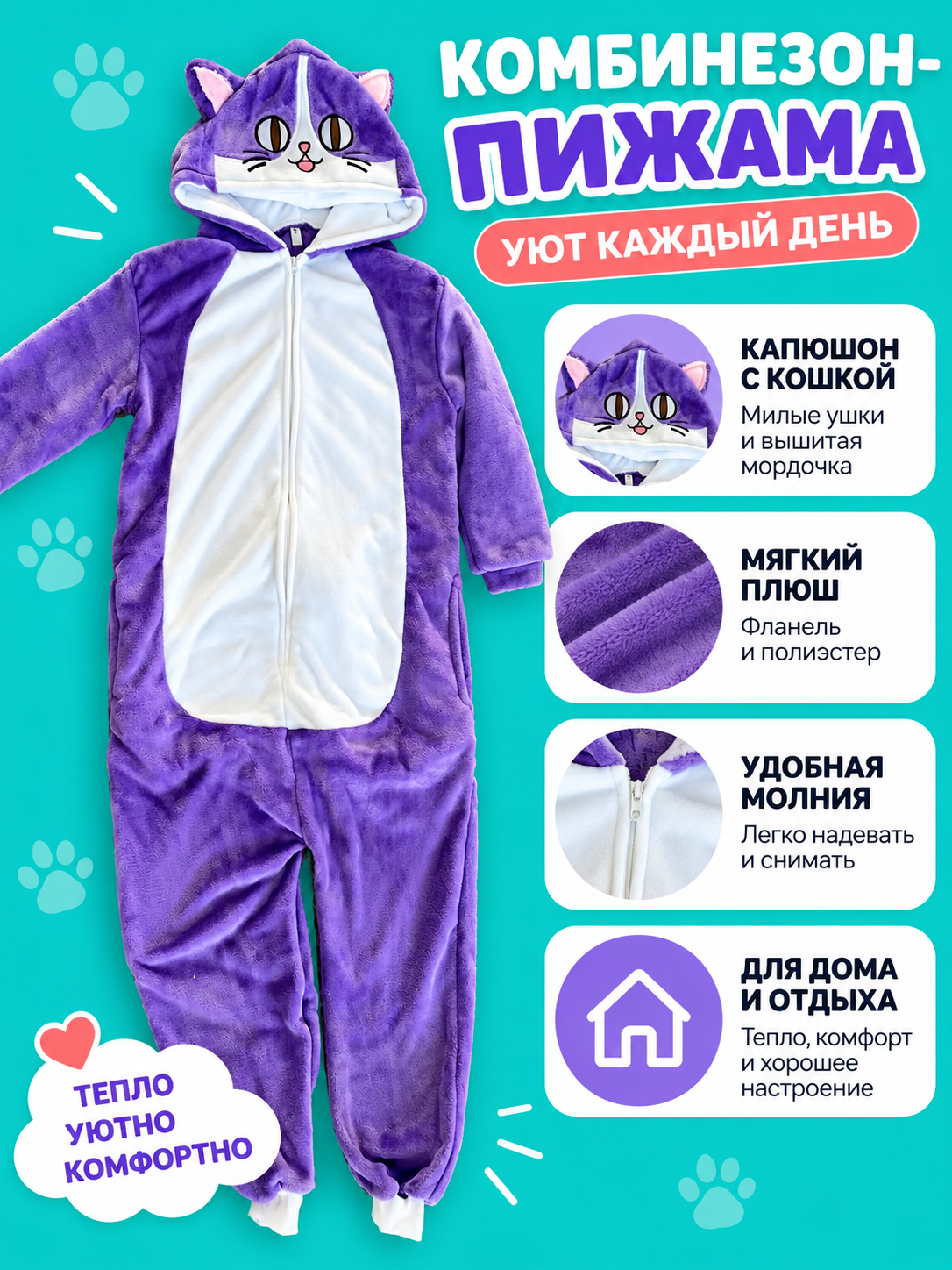 Purple Hooded Pajama Jumpsuit with Cat Ears