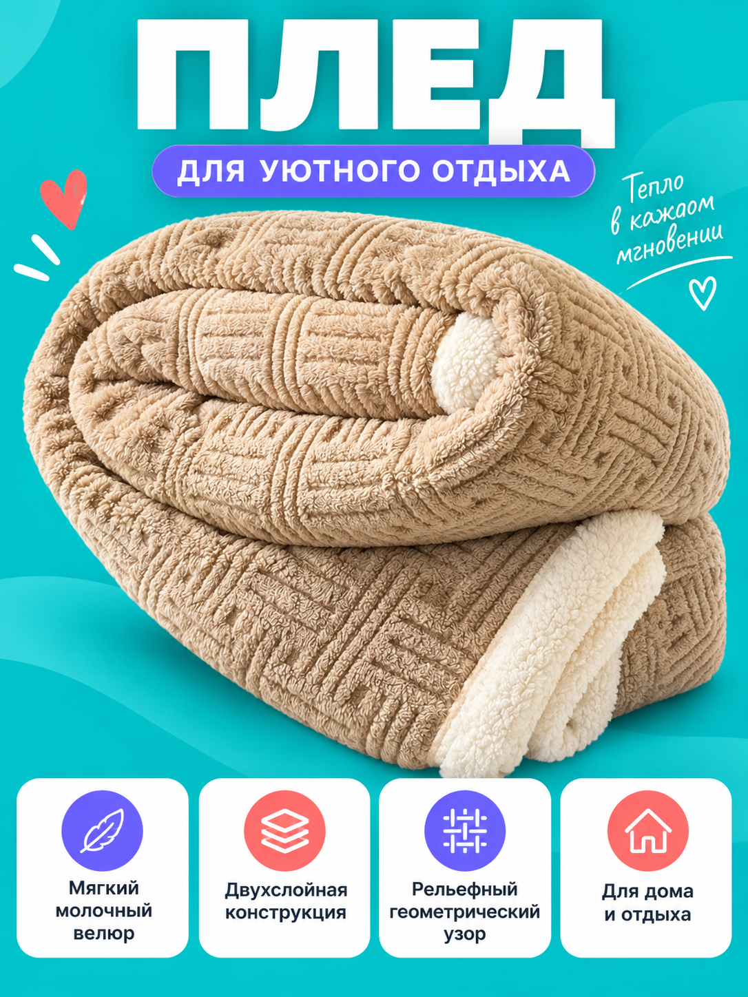 Soft Velvet Two-Layer Throw Blanket with Geometric Pattern
