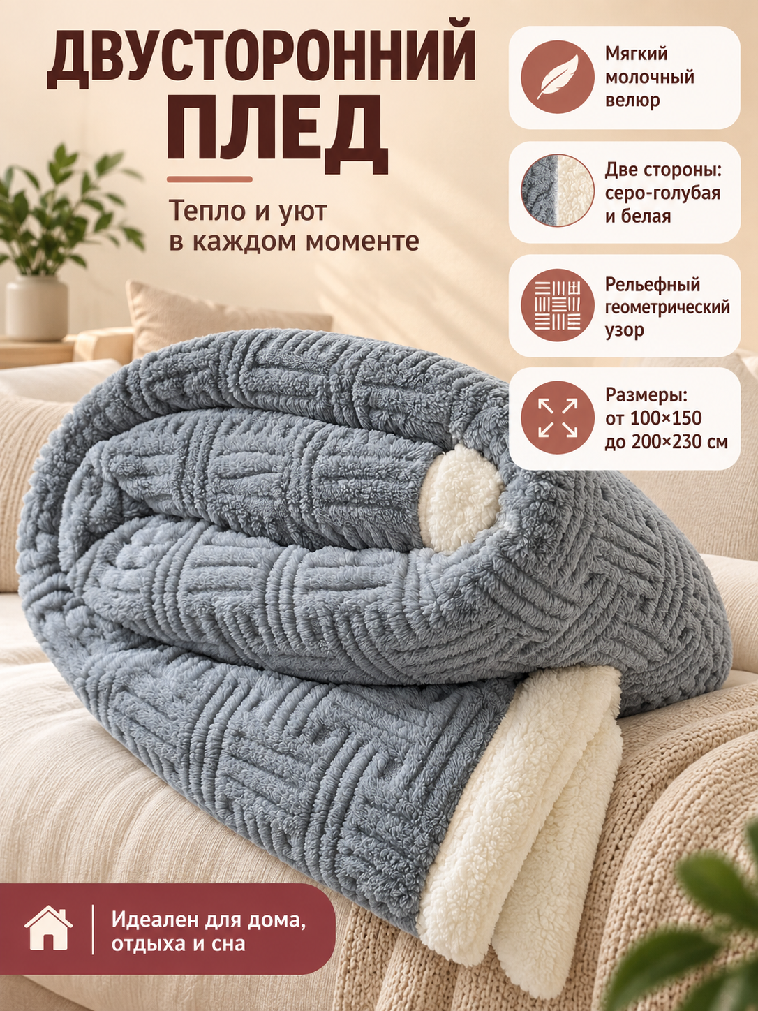 Reversible Milk Velvet Blanket Gray-Blue with Pattern