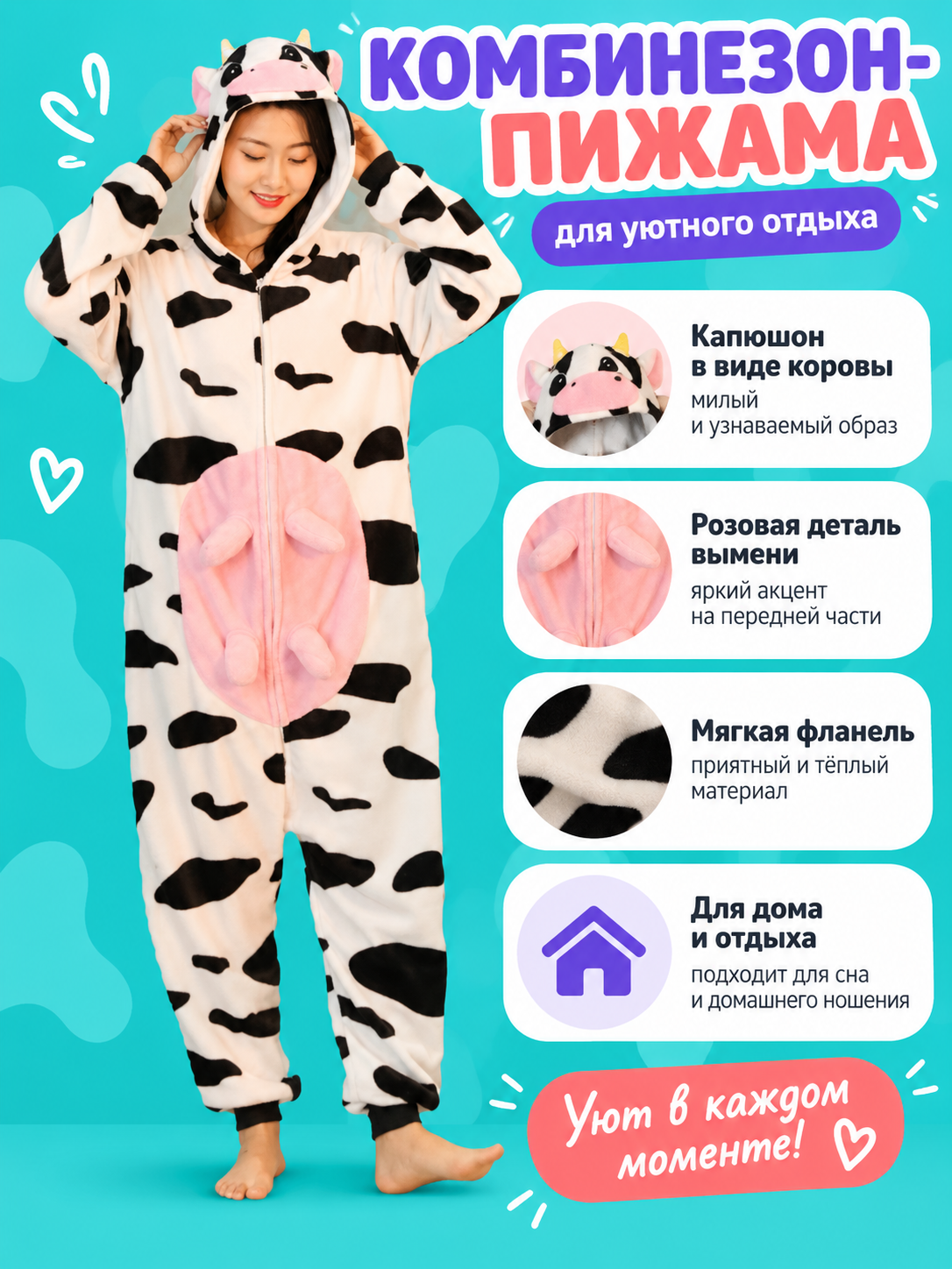 Flannel Pajama Jumpsuit with Cow Hood