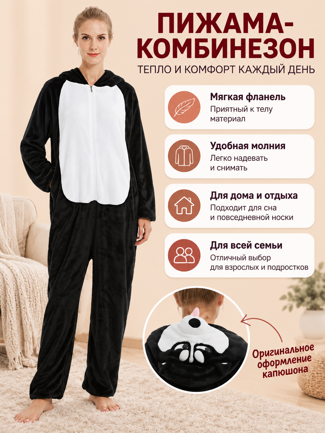 Black Fleece Hooded Zip-Up Pajama Jumpsuit