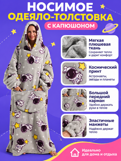 Hooded Wearable Blanket Hoodie, Gray, with Print