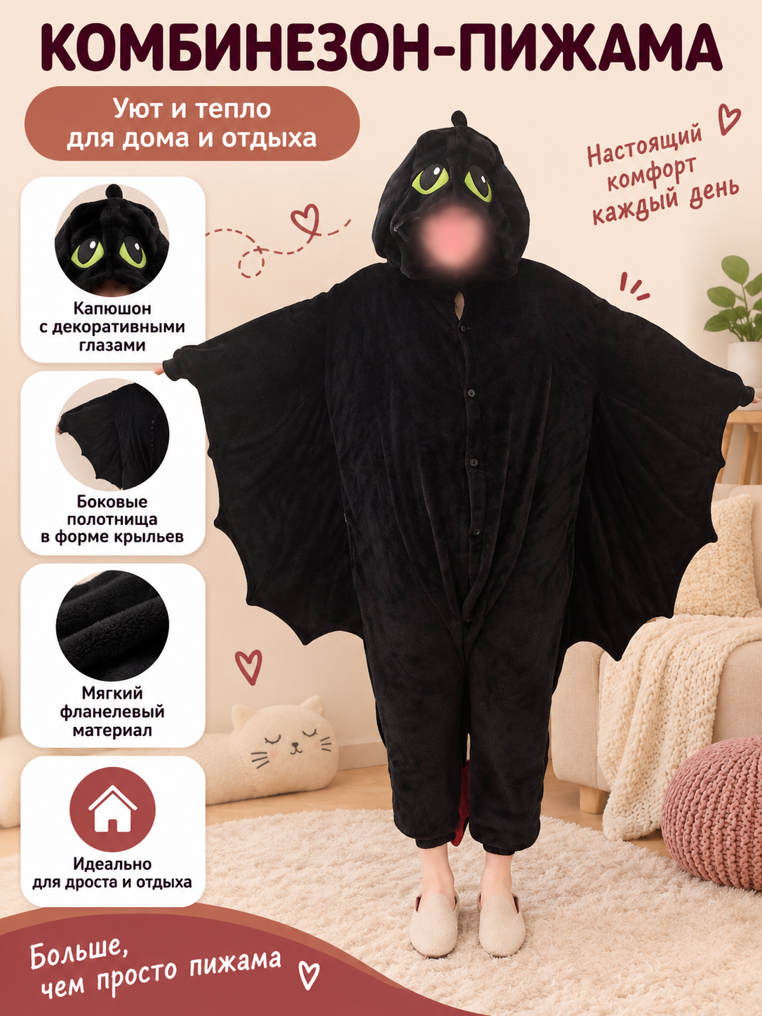 black fleece hooded pajama jumpsuit with wings