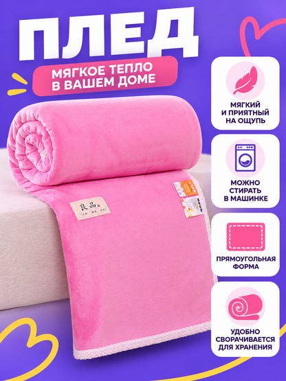 Soft fuzzy polyester pink blanket with white trim