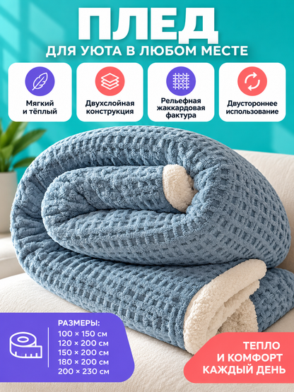 Two-Sided Plush Jacquard Blanket, Gray-Blue