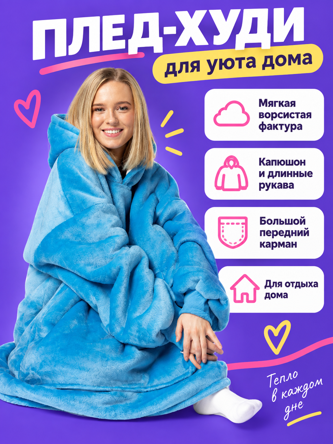 Blue Longline Hoodie Blanket with Hood and Pocket