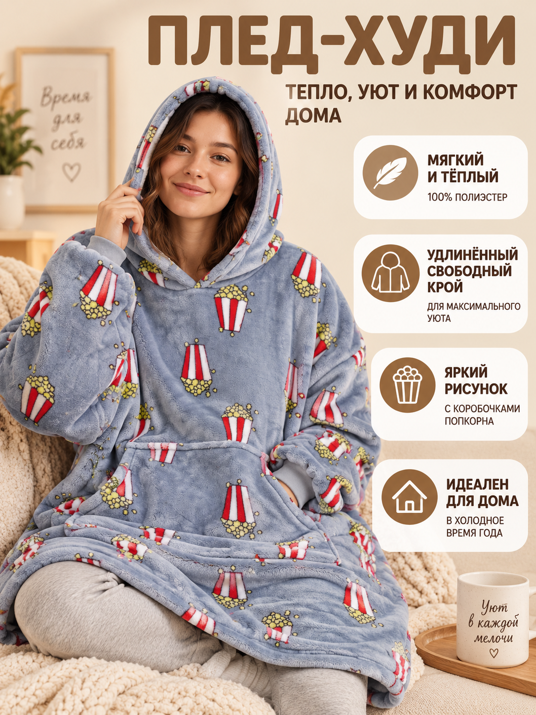 Oversized Hoodie Blanket with Hood and Kangaroo Pocket