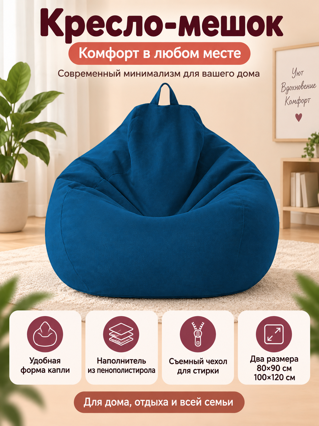 Blue Matte Beanbag Chair with Handle and Removable Cover
