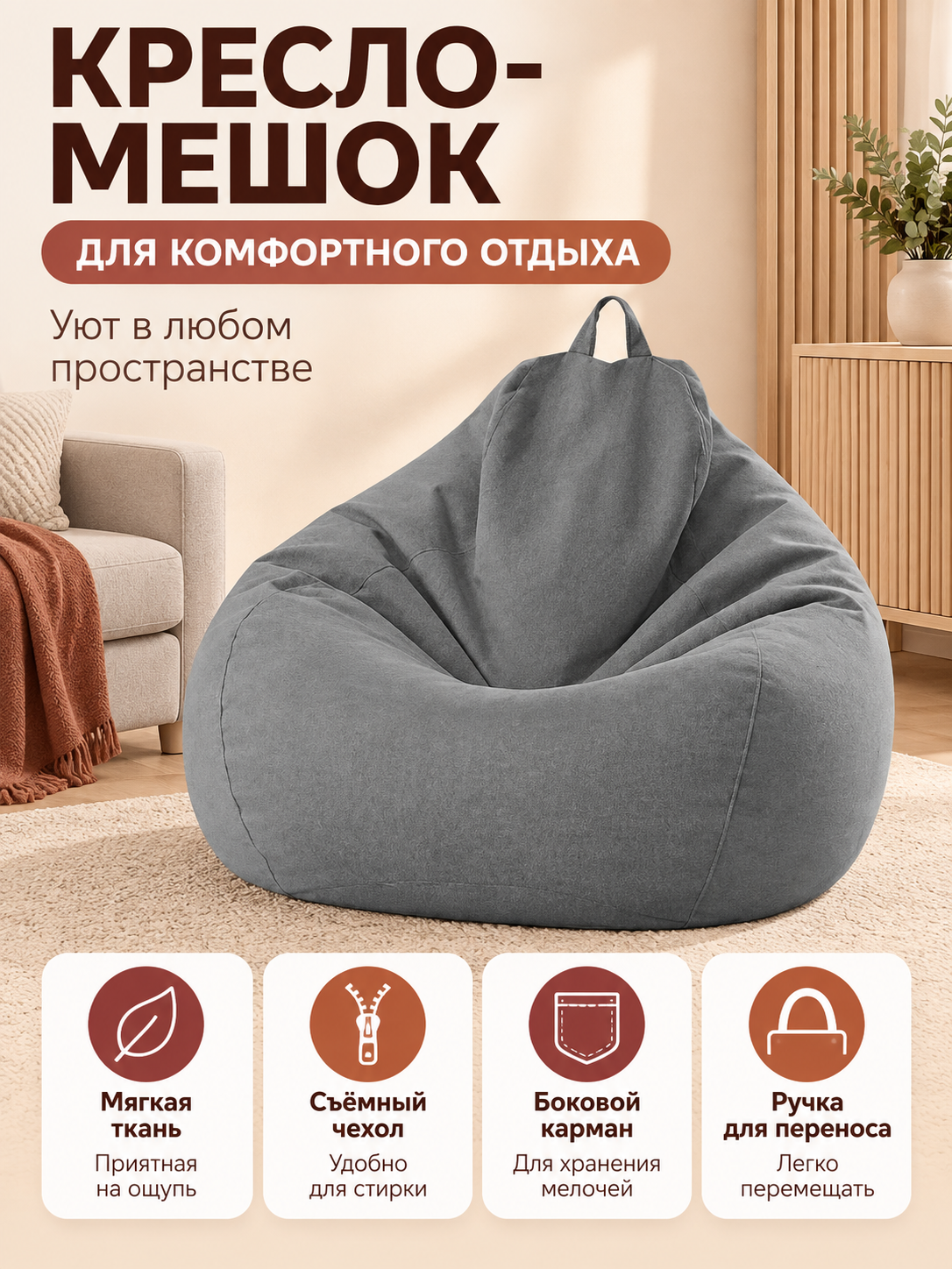 Gray bean bag chair with handle and side pocket