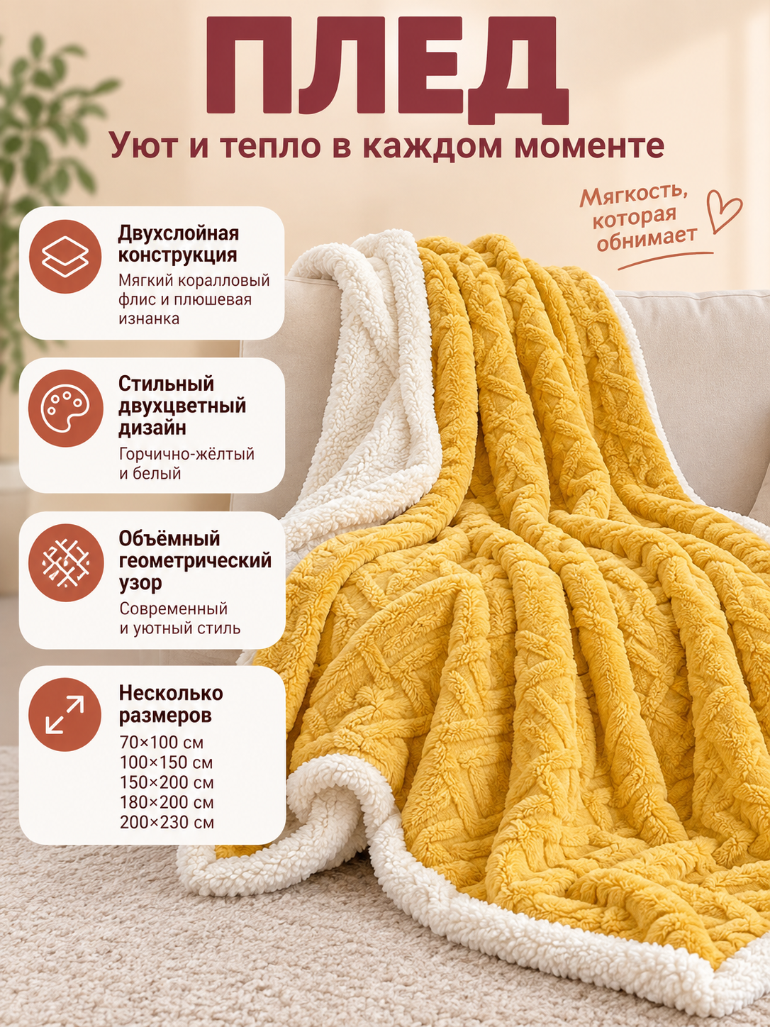 Two-Layer Fleece Blanket with Zipper, Mustard Yellow