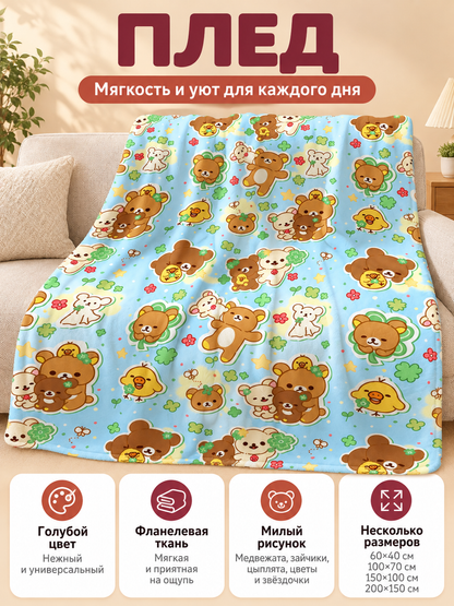 Blue Flannel Blanket with Cartoon Print