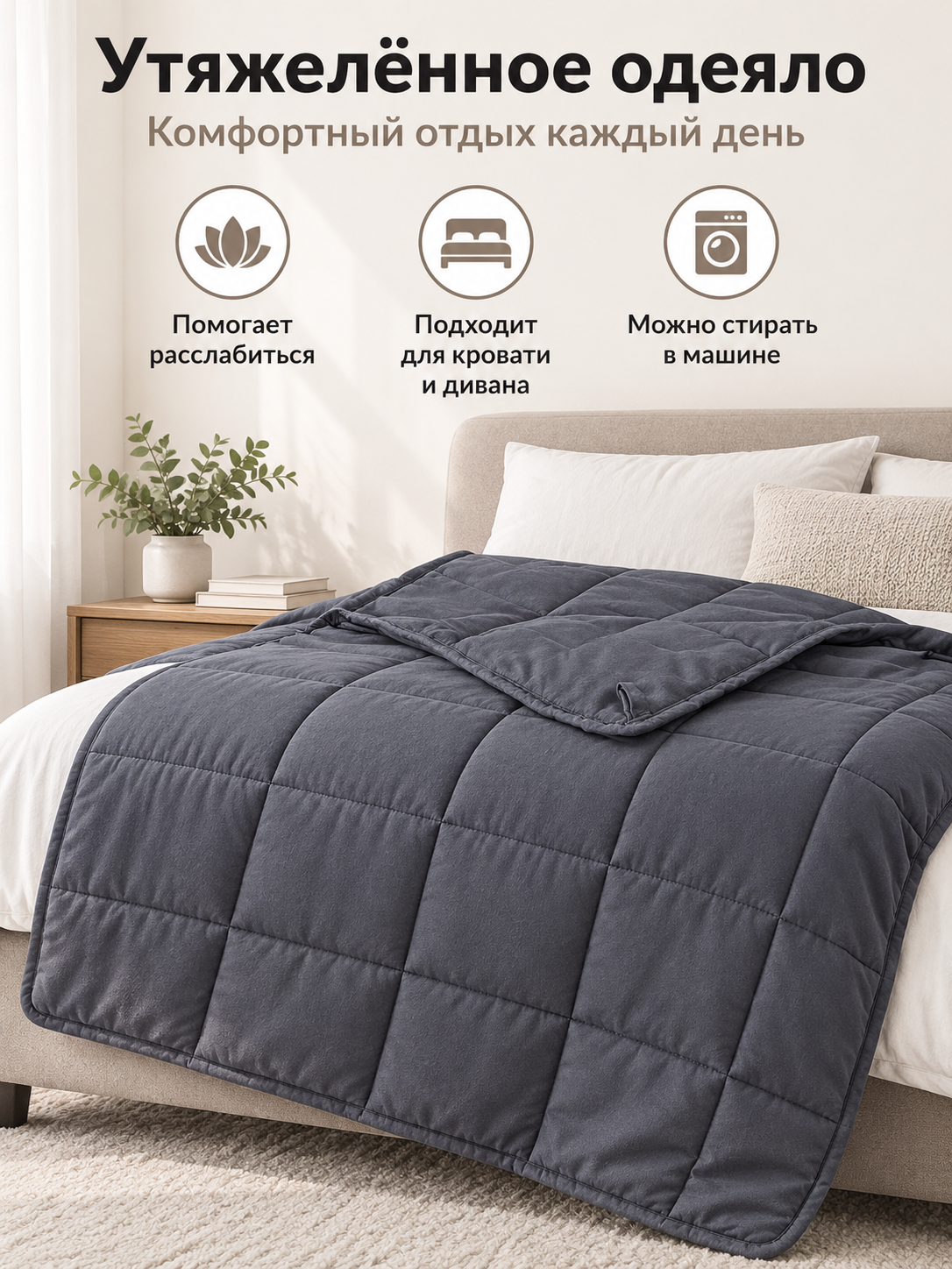Light Gray Quilted Weighted Blanket, Machine Washable
