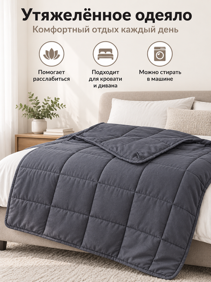 Light Gray Quilted Weighted Blanket, Machine Washable