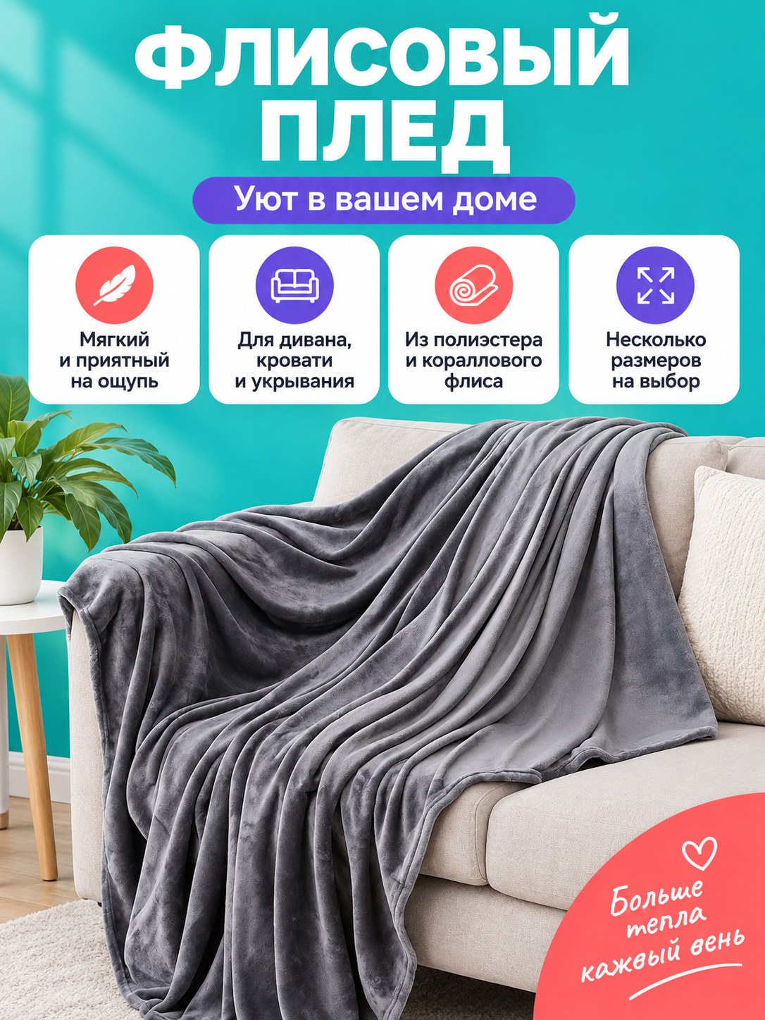 Light Gray Fleece Blanket with a Fleecy Surface