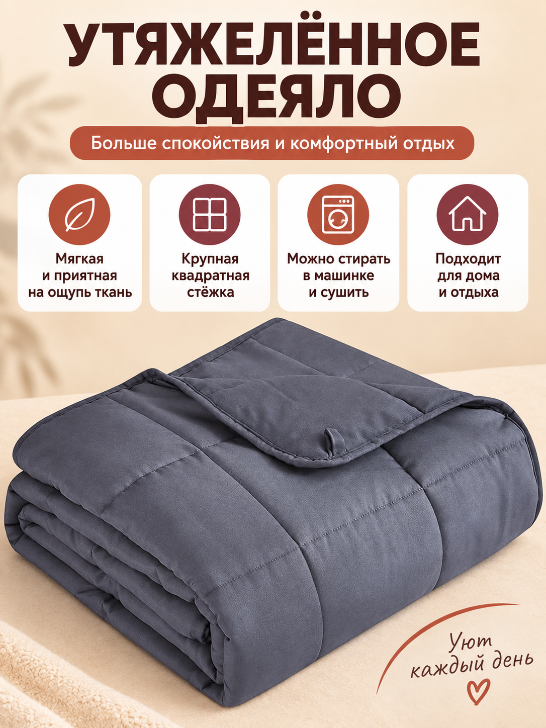 Soft Light Gray Weighted Blanket with Large Quilting