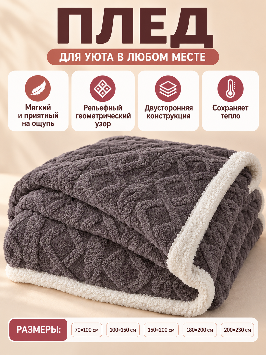 Dark Gray Polyester Reversible Blanket with Hidden Zipper