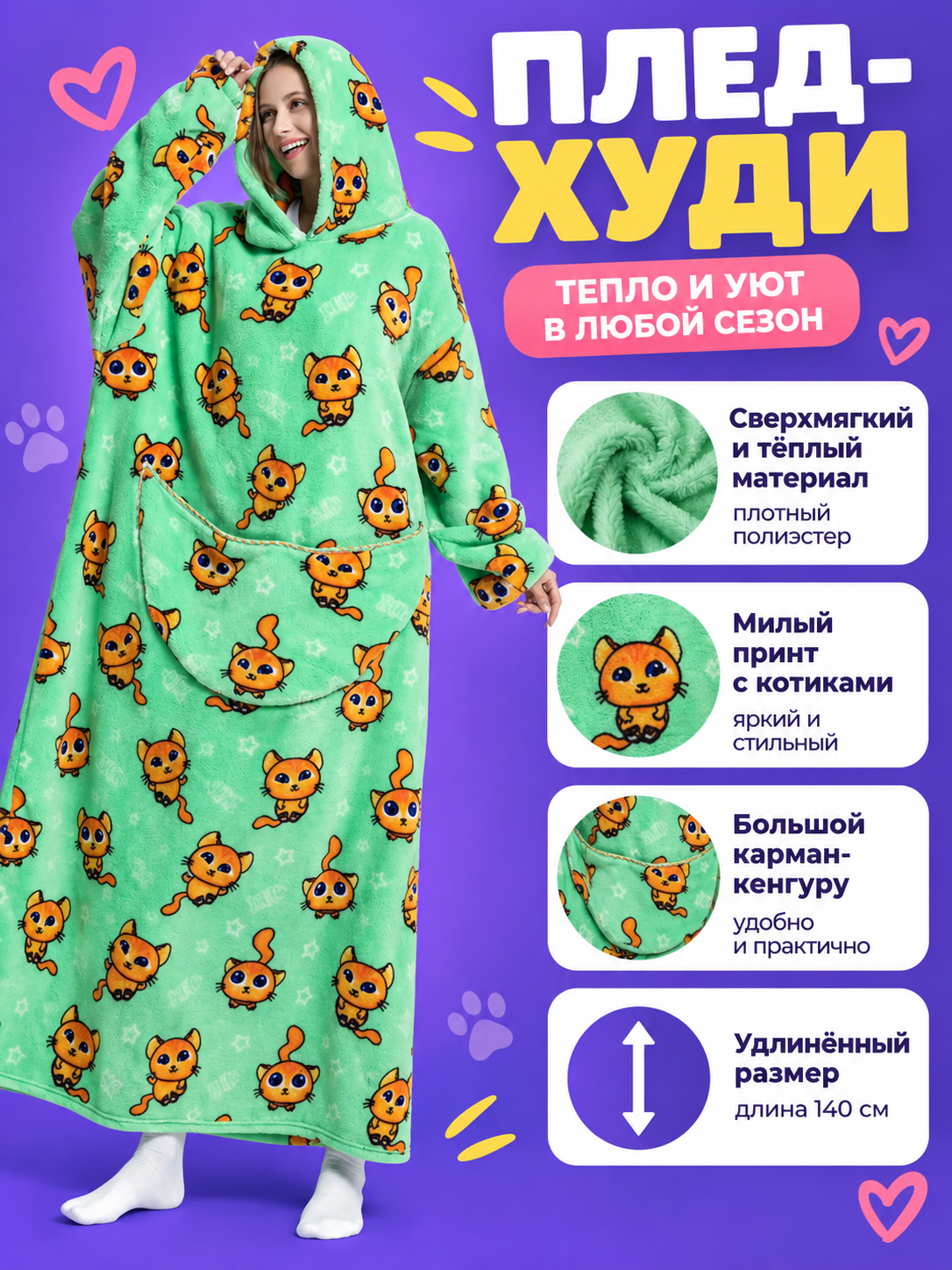 Oversized Hoodie Blanket with Cat Print, Mint Green