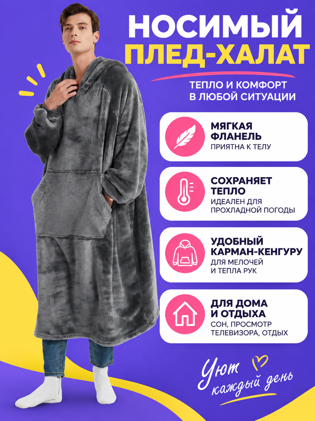 Gray Long Wearable Blanket Robe with Kangaroo Pocket