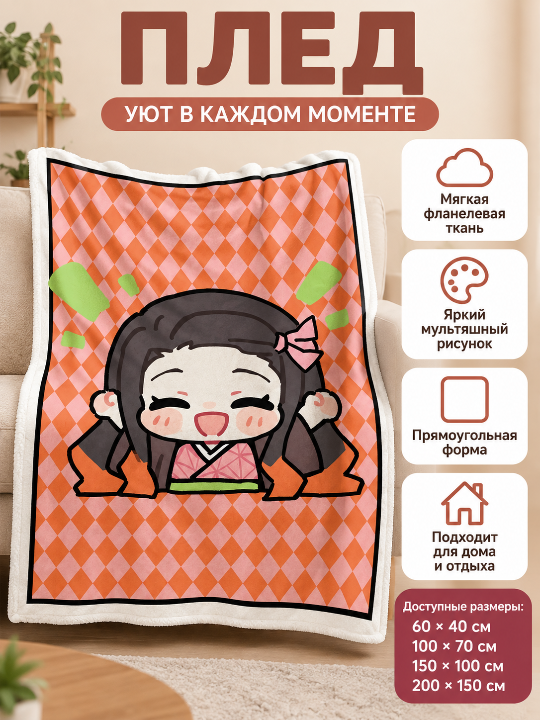 Orange and pink flannel blanket with cartoon print