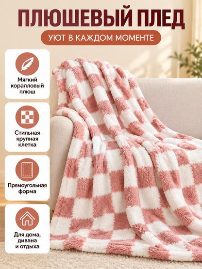 Reversible Pink-and-White Plaid Plush Throw Blanket