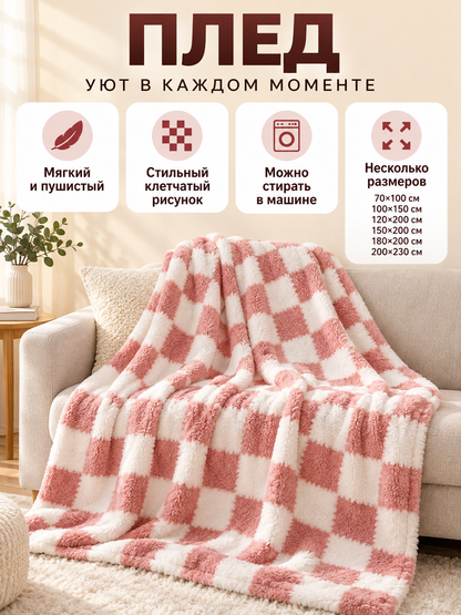Fluffy Reversible Throw Blanket with Large Pink-and-White Check Pattern
