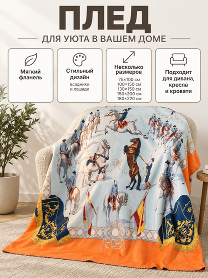 Rectangular Flannel Blanket with Riders and Horses Print